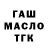 ТГК Wax Dan Lugo