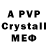 APVP Crystall Willi A5