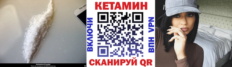 Кетамин ketamine  Слободской 