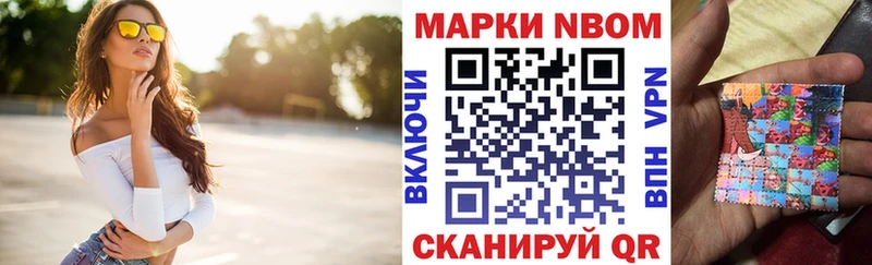 Марки 25I-NBOMe 1,5мг  Слободской 